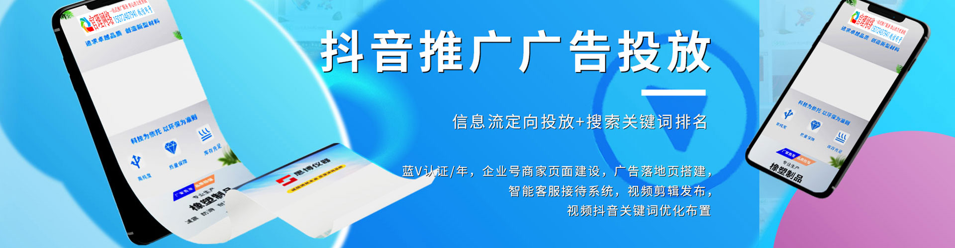 太和信息流投放